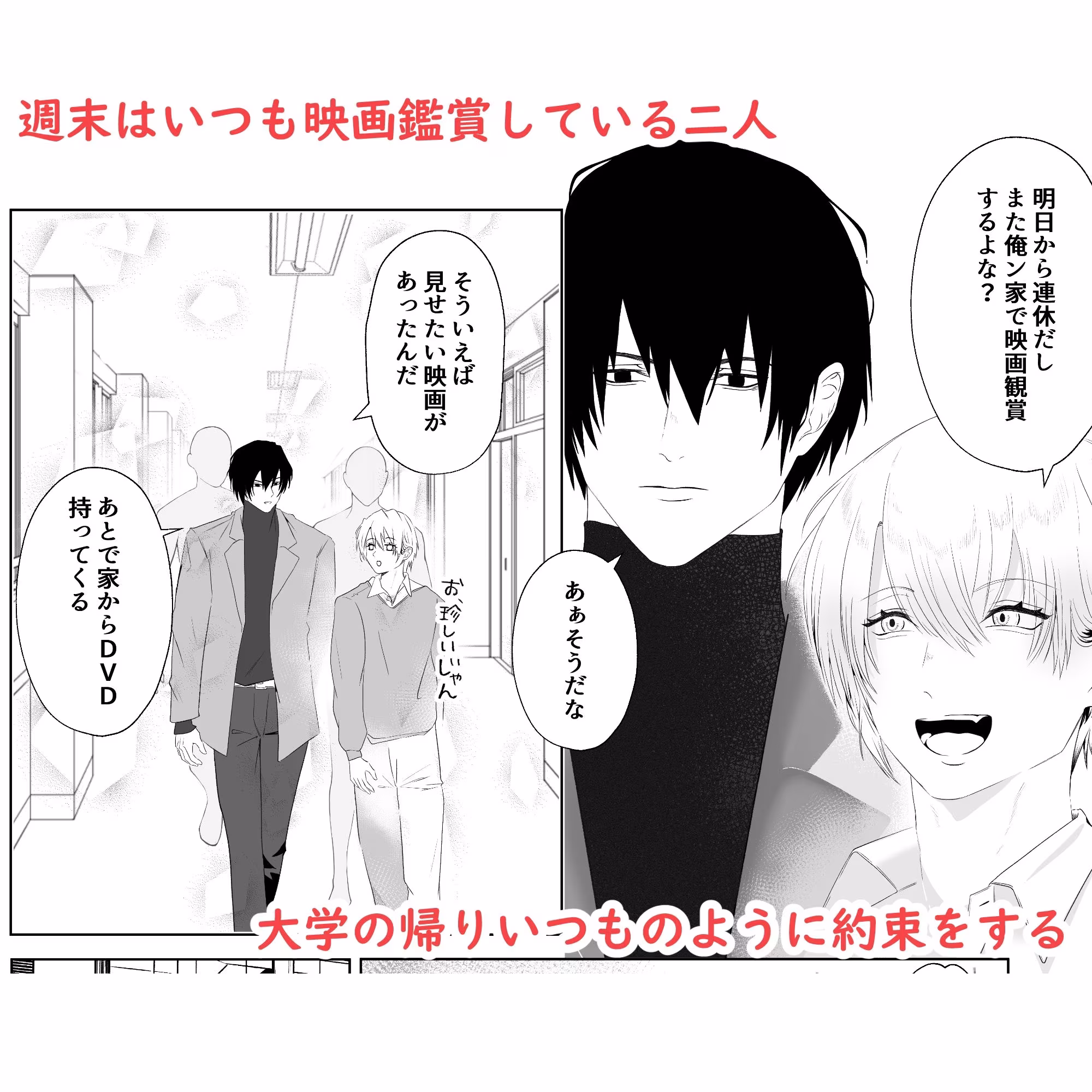 親友を誘惑したら逆にメチャクチャにされた話