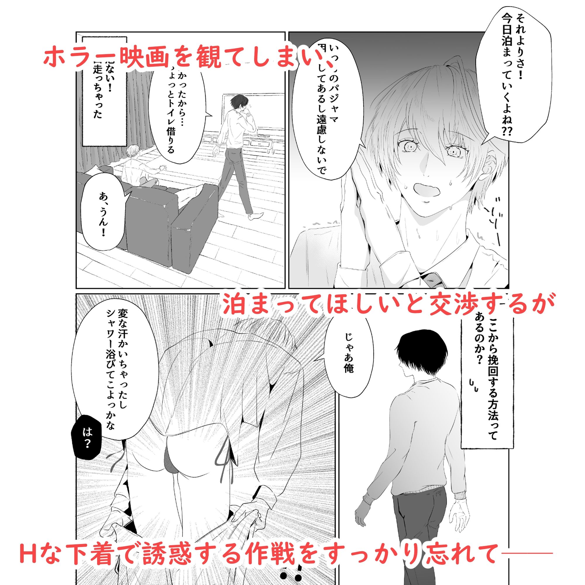 親友を誘惑したら逆にメチャクチャにされた話