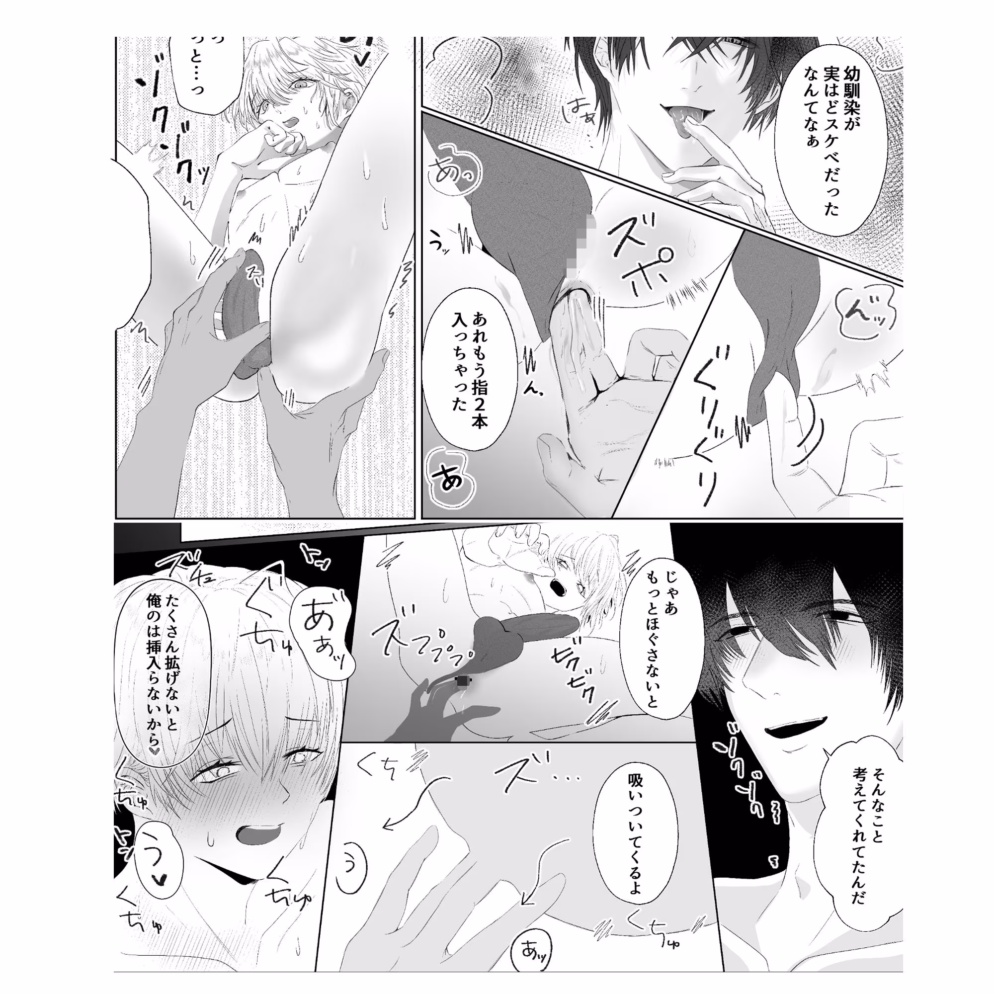 親友を誘惑したら逆にメチャクチャにされた話