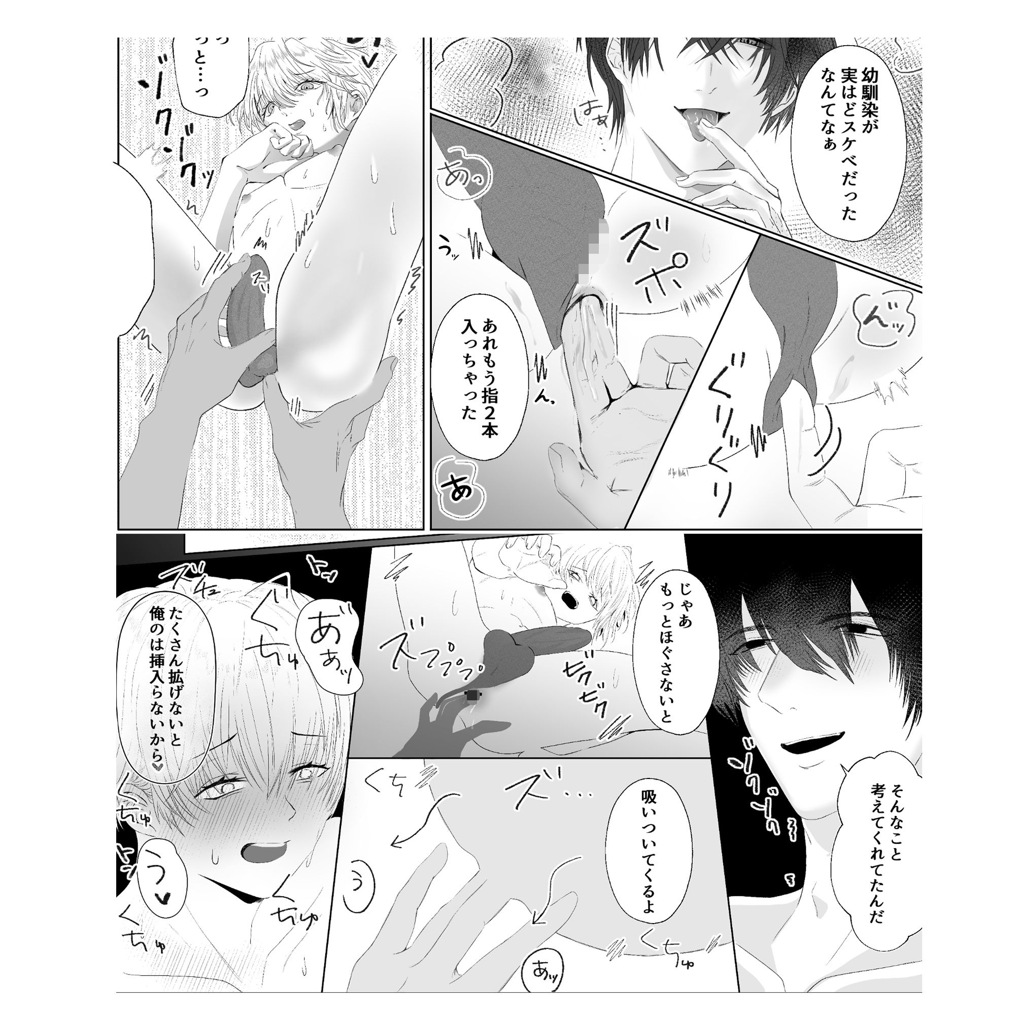 親友を誘惑したら逆にメチャクチャにされた話