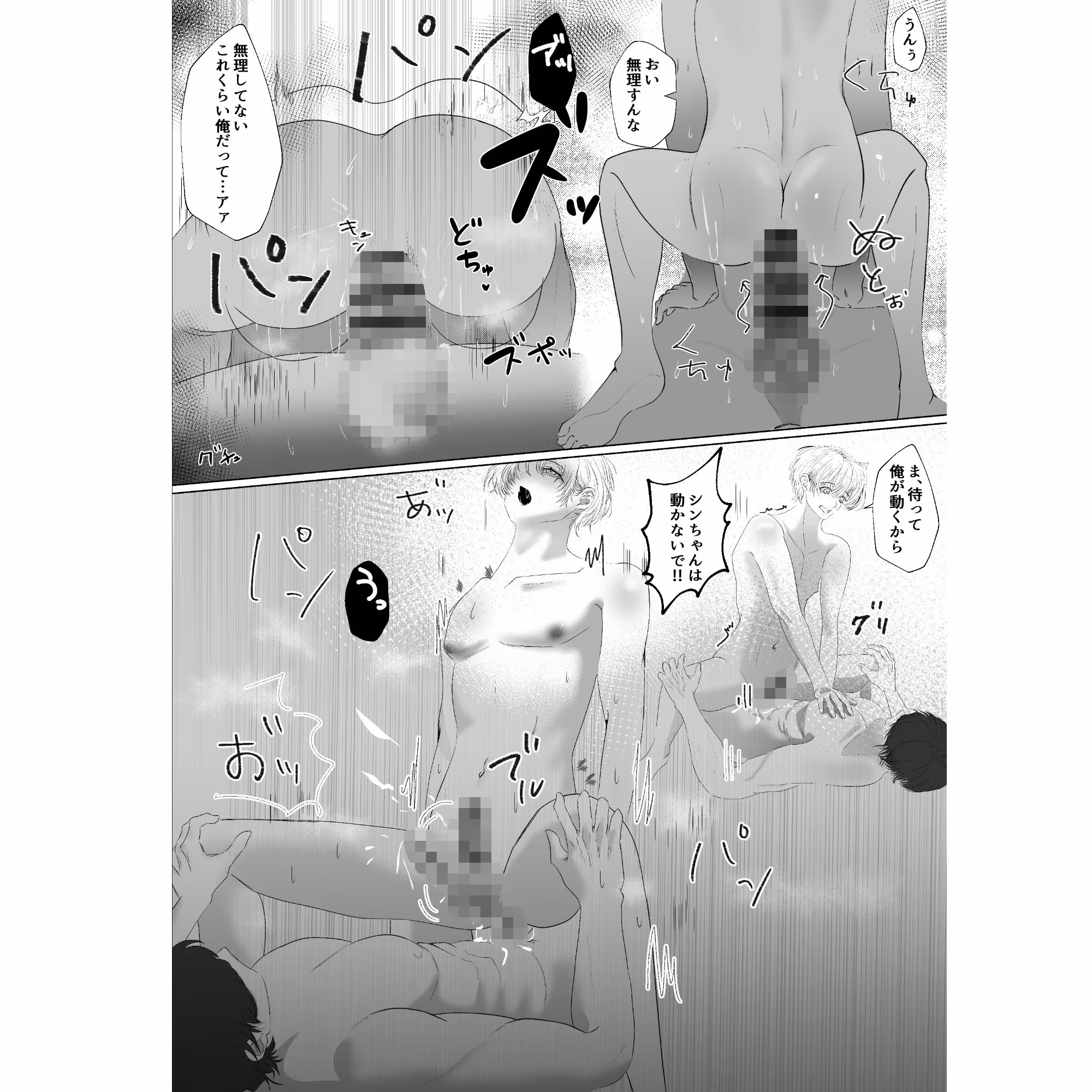 親友を誘惑したら逆にメチャクチャにされた話