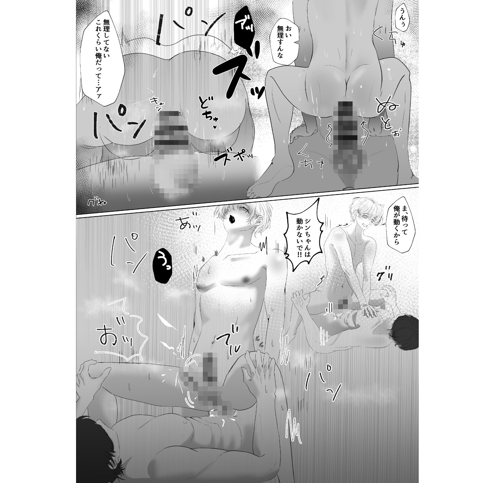 親友を誘惑したら逆にメチャクチャにされた話