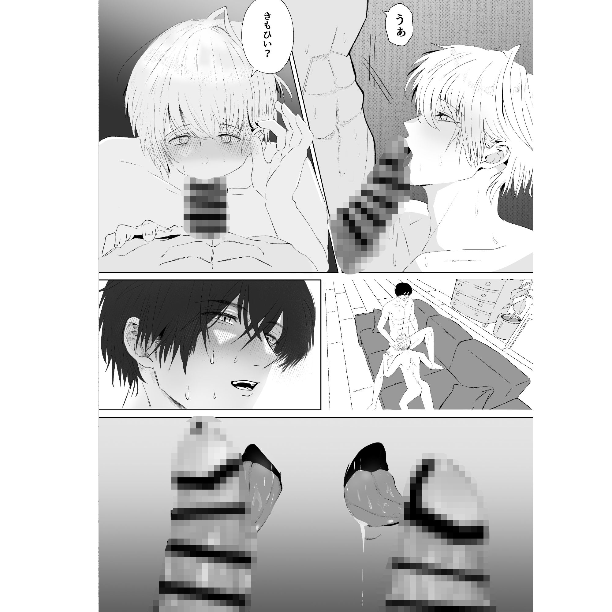 親友を誘惑したら逆にメチャクチャにされた話