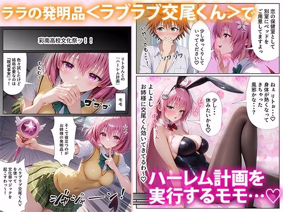 とらぶる文化祭