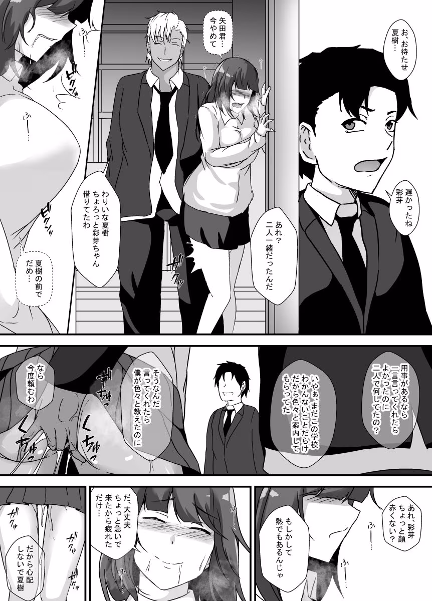 都会から来たチャラ男は僕の知らない間に大切な幼馴染を食い散らかす