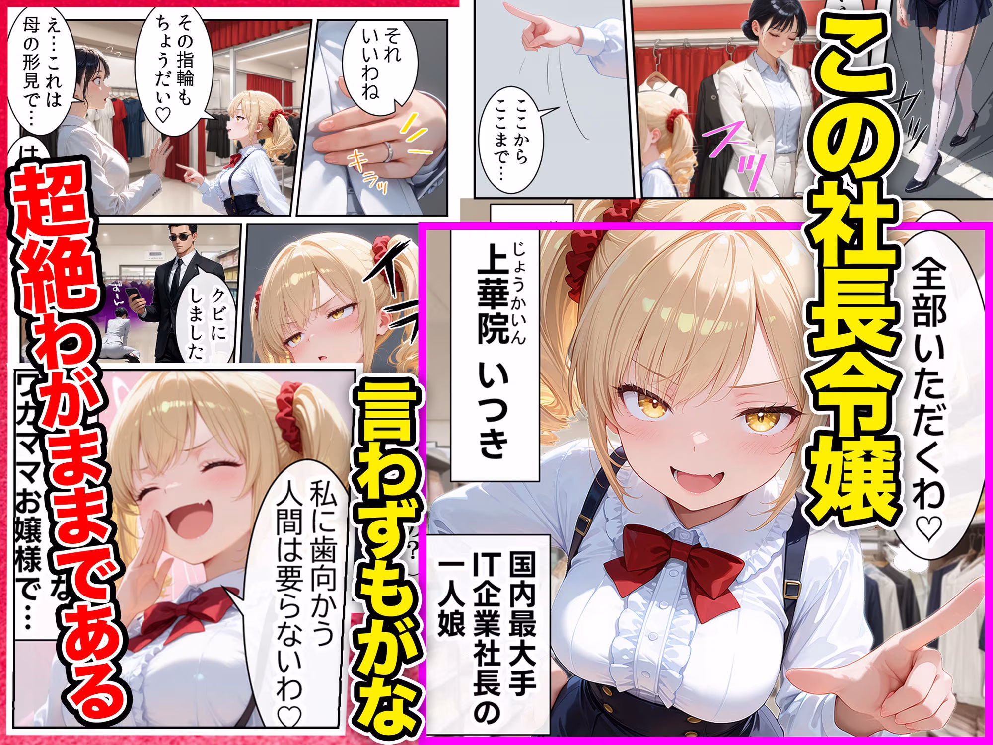 庶民をバカにしてた没落令嬢の幼馴染を俺だけのメイドに調教した話〜前編〜