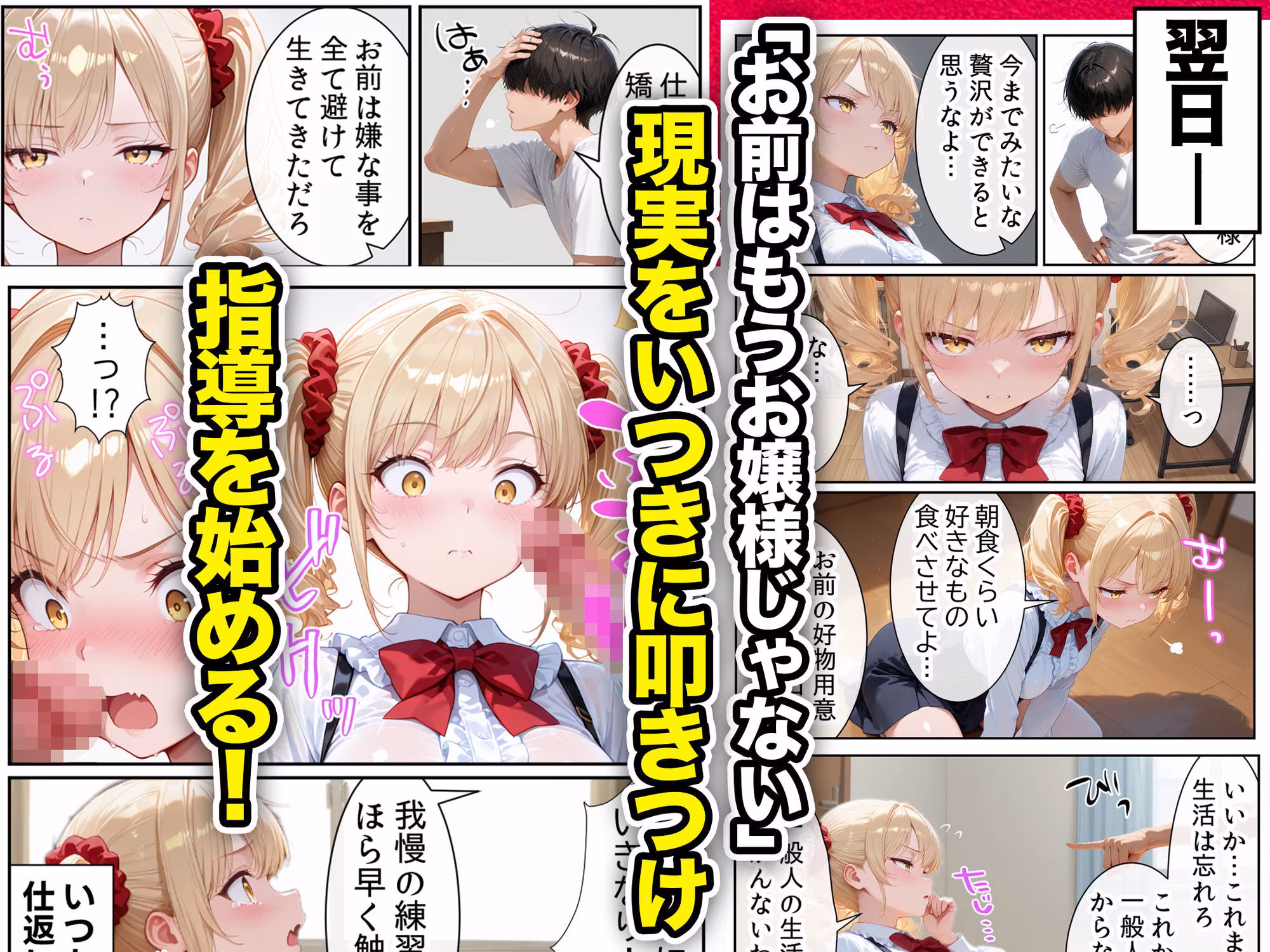 庶民をバカにしてた没落令嬢の幼馴染を俺だけのメイドに調教した話〜前編〜