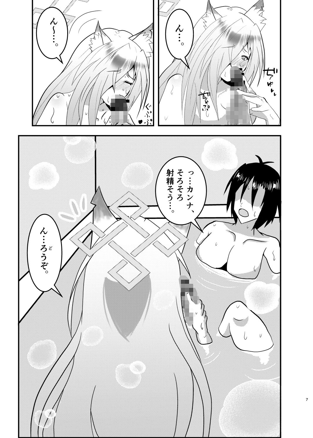 先生、私とお風呂に入るって本気ですか！？