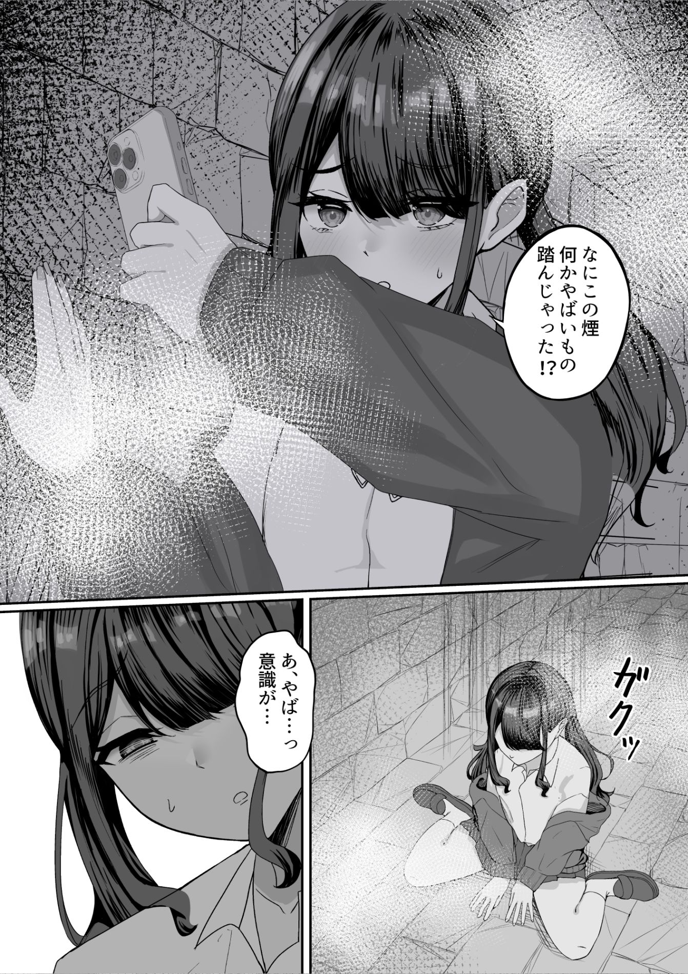 方向音痴のダウナーギャルが強●絶頂ゲームに参加させられる話