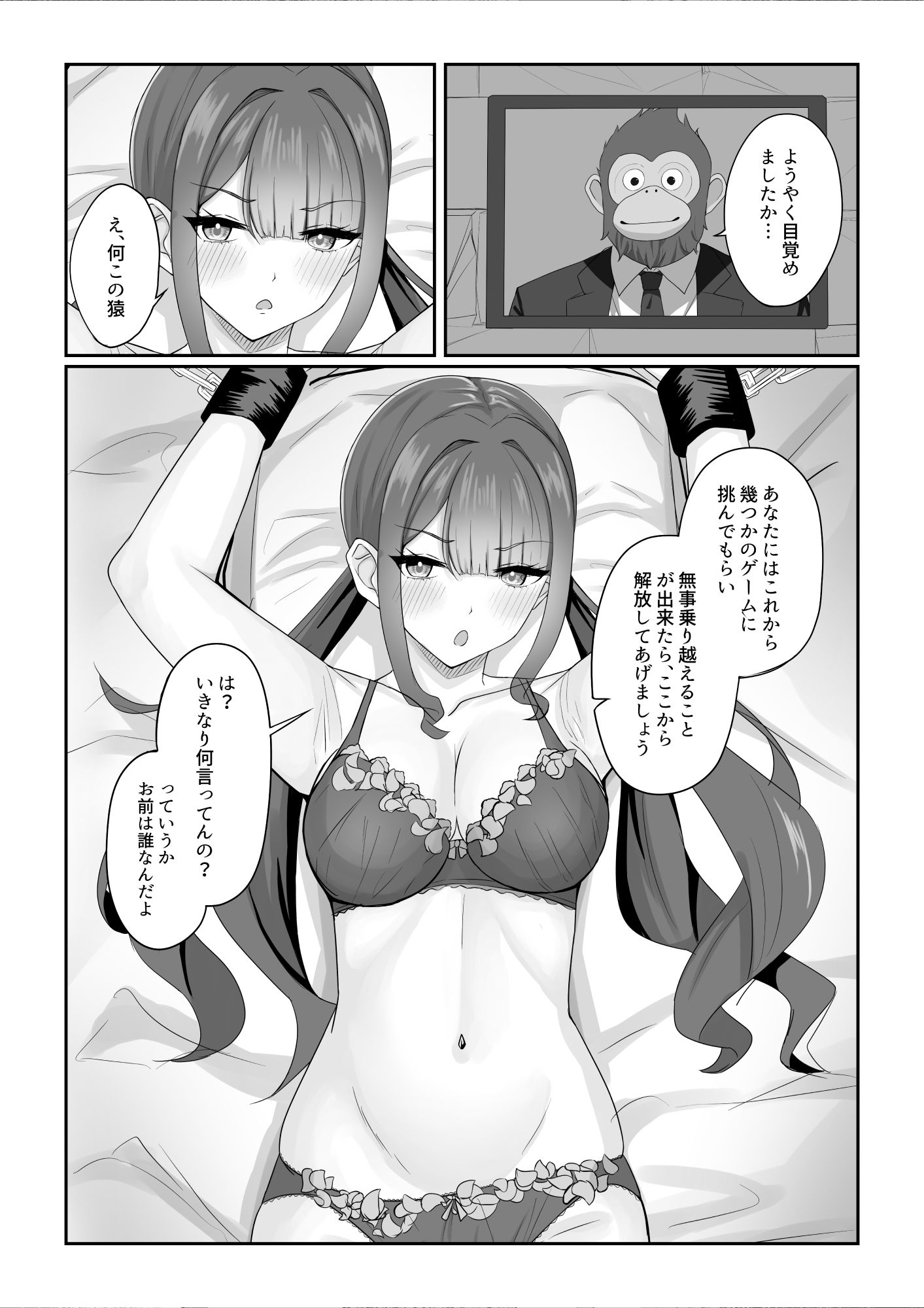 方向音痴のダウナーギャルが強●絶頂ゲームに参加させられる話