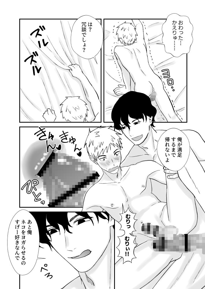 生意気ノンケが年下ヤリチンの絶倫巨根で調教されて完全敗北する話