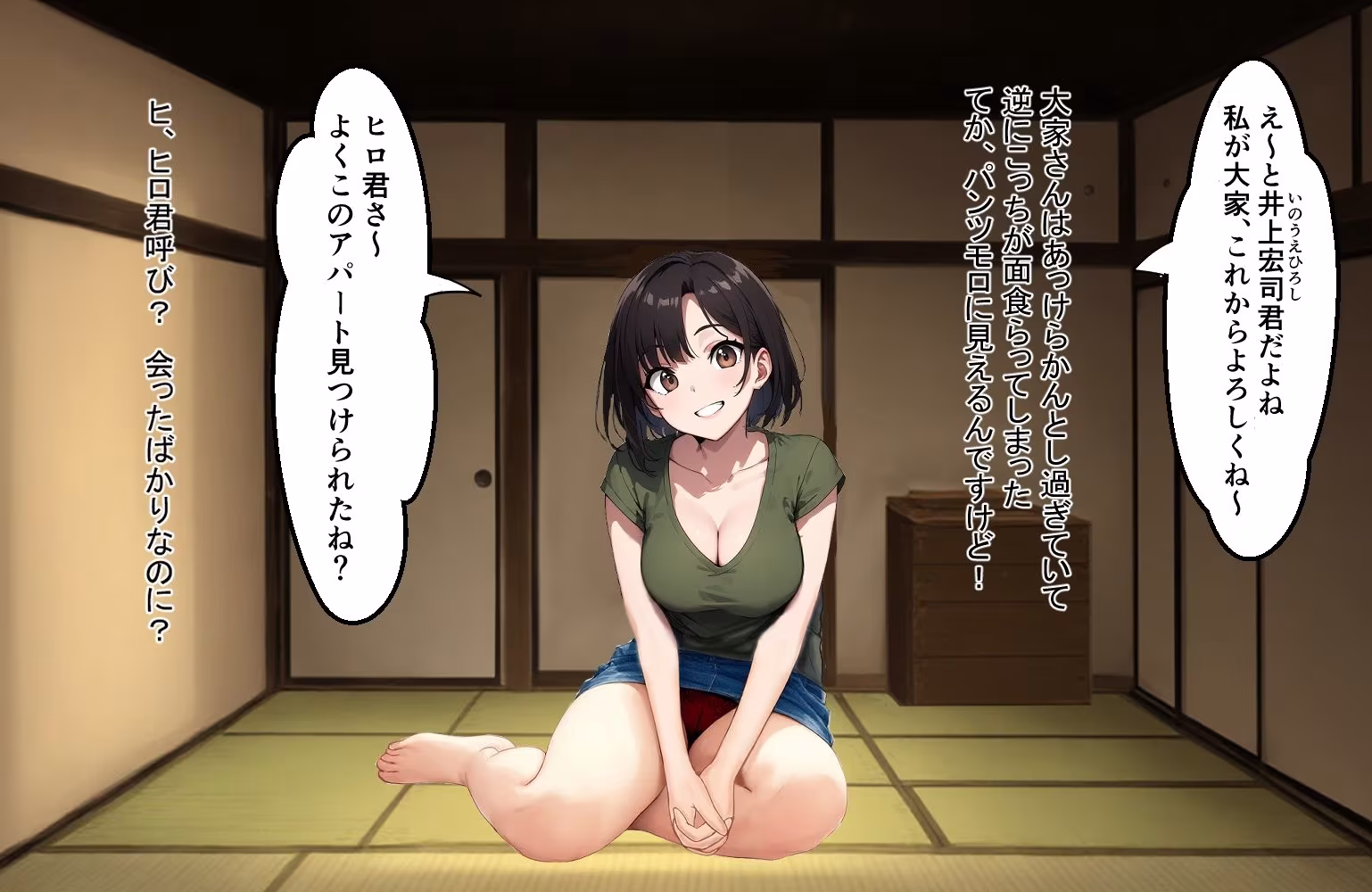 メゾン・エロポワール  〜ここの住人エロすぎッ！〜