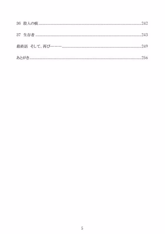 彷徨える村