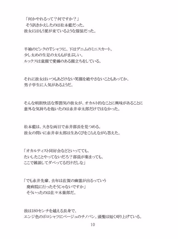 彷徨える村