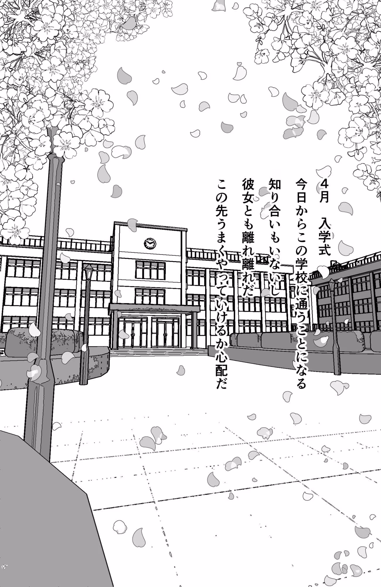 隣の席の変態痴女に一目惚れされた話