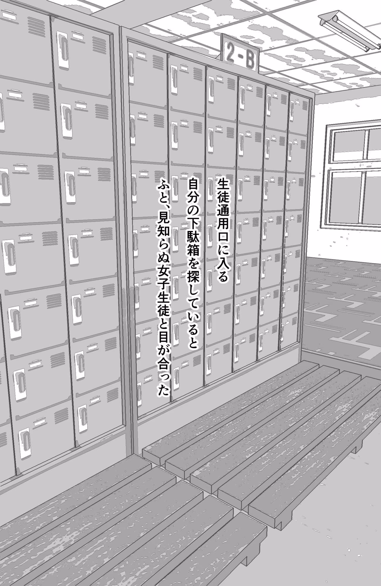 隣の席の変態痴女に一目惚れされた話