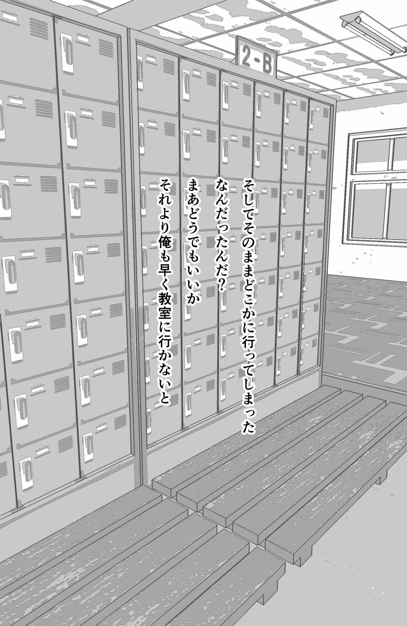 隣の席の変態痴女に一目惚れされた話