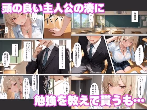 ギャルに誘惑されて中出しセックスしたら嫉妬した幼馴染ともヤリまくれた話