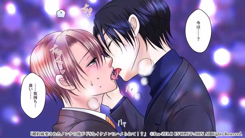 婚約破棄されたノンケの俺がドSな男にハメられて〜カフェの裏では、秘密のハプニングバー・ブルームーンがやっている〜