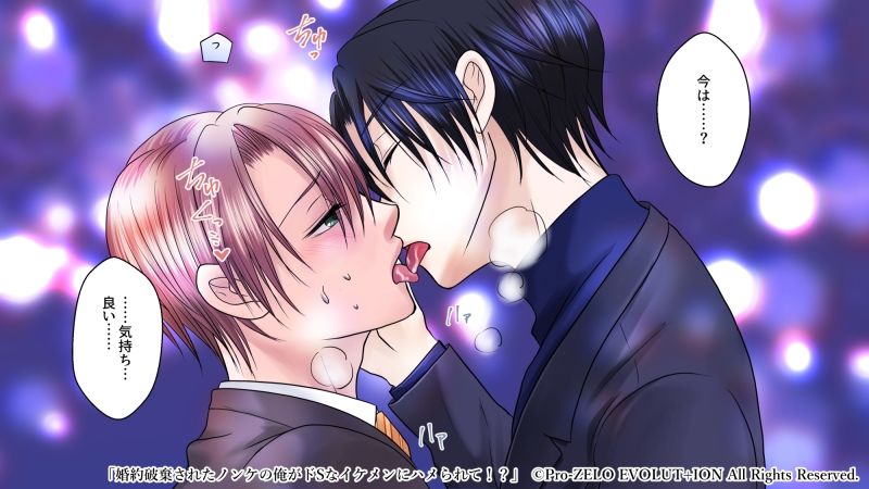 婚約破棄されたノンケの俺がドSな男にハメられて〜カフェの裏では、秘密のハプニングバー・ブルームーンがやっている〜