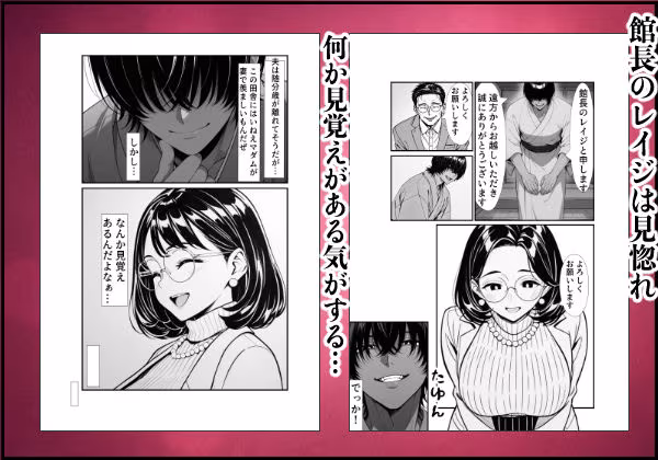 裏アカ人妻の誕生温泉でハメられる 前編 夫が隣で寝てるのに