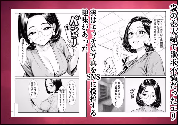 裏アカ人妻の誕生温泉でハメられる 前編 夫が隣で寝てるのに