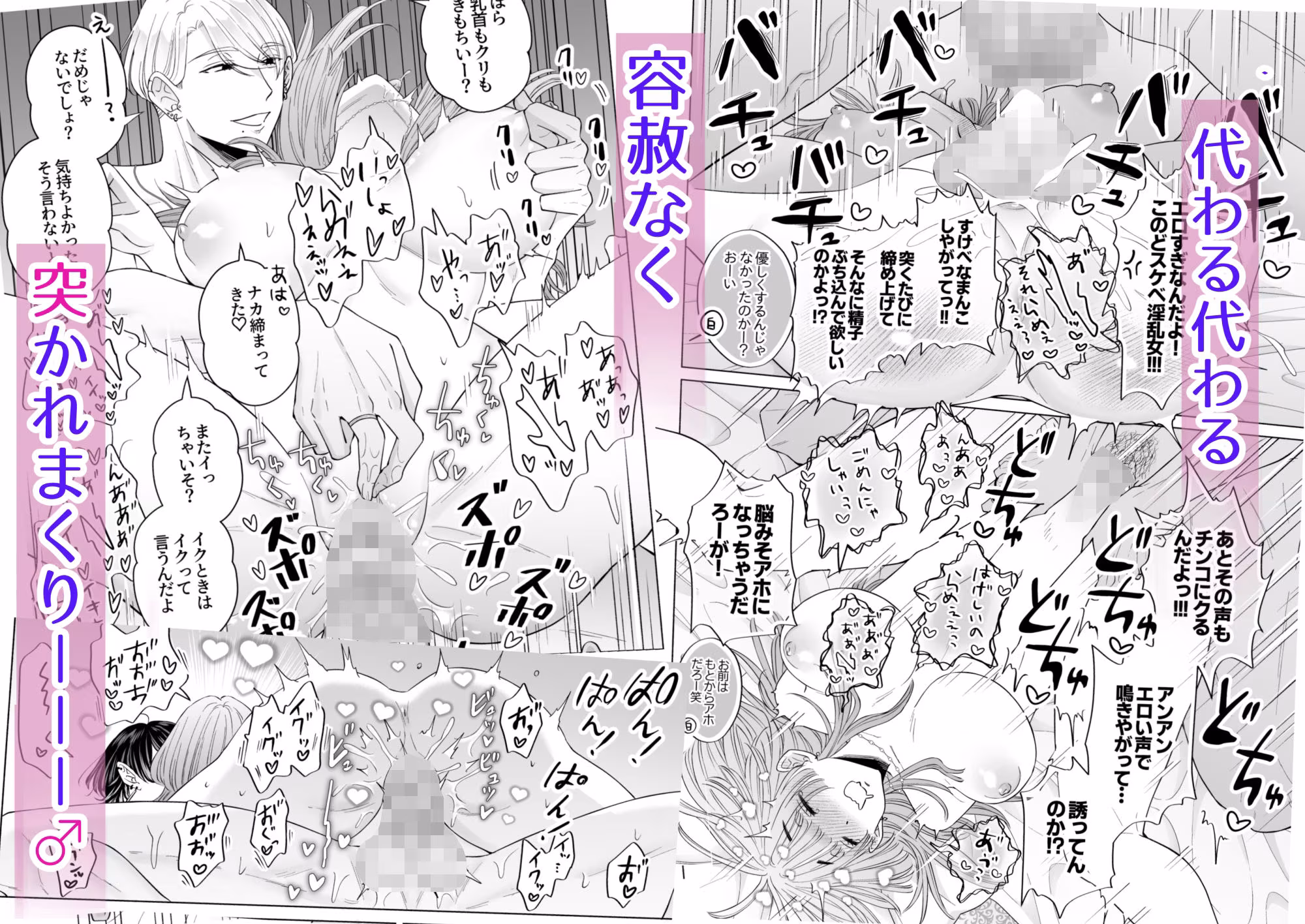 快感一夜〜同大学のチャラい男子2人に舌ピ・クリ責めで連続絶頂〜