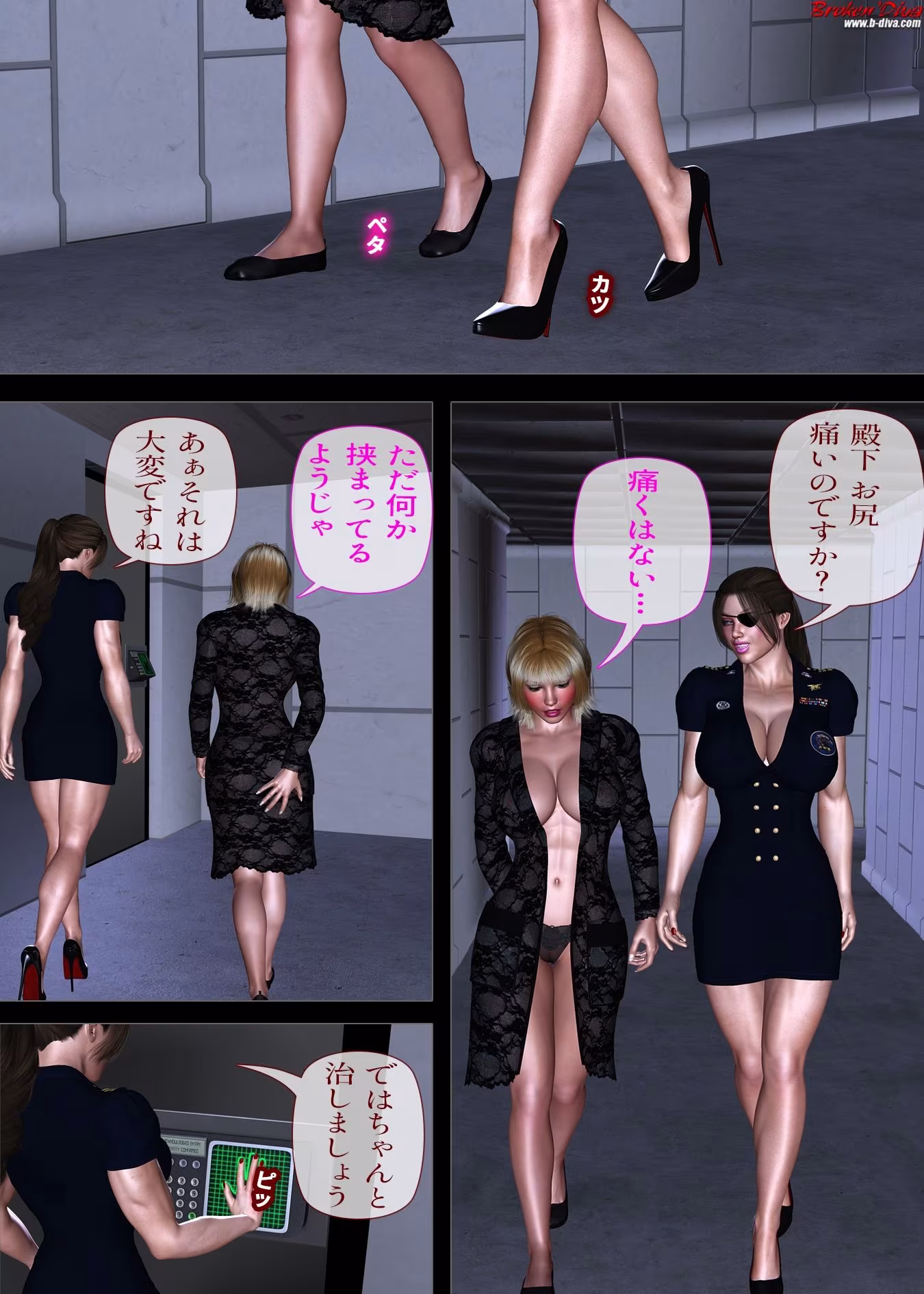 治療中の王女様は、お乱れになりますか？