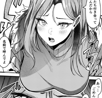 憧れ先輩がNTRされる本