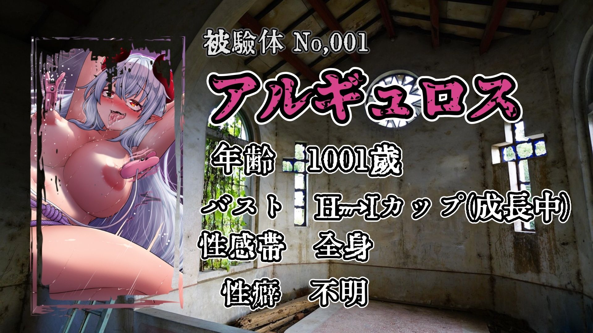 『女体快楽実験場』 Best Selection vol.1 「アルギュロス」