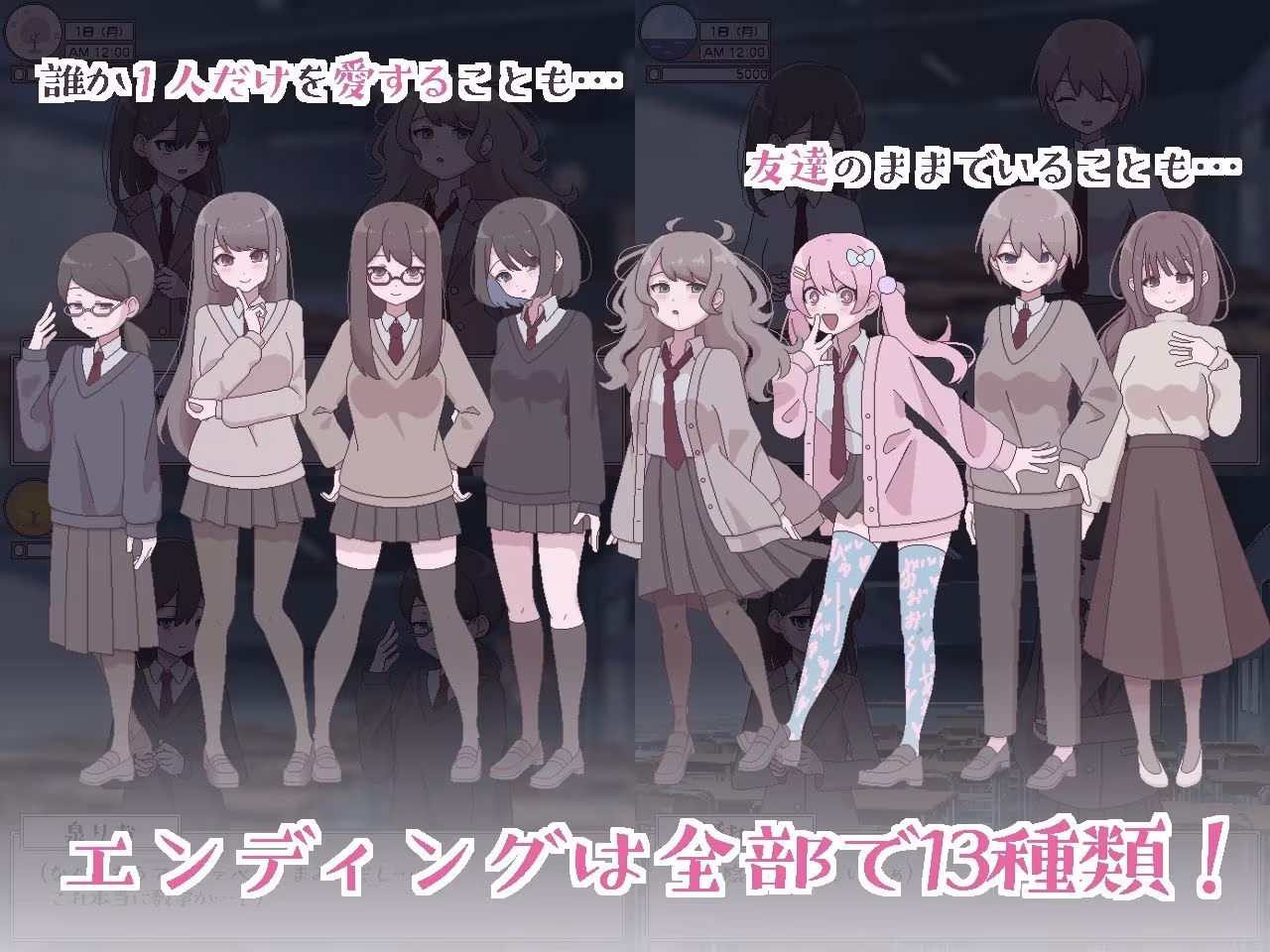 ふたモテ生活 〜ふたなり陰キャのハーレムシミュレーション〜