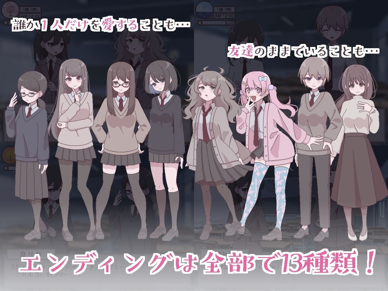 ふたモテ生活 〜ふたなり陰キャのハーレムシミュレーション〜