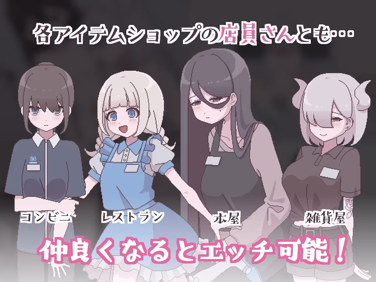 ふたモテ生活 〜ふたなり陰キャのハーレムシミュレーション〜