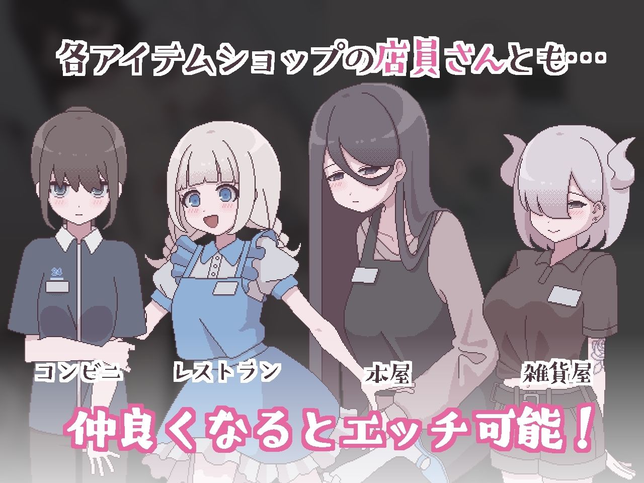 ふたモテ生活 〜ふたなり陰キャのハーレムシミュレーション〜