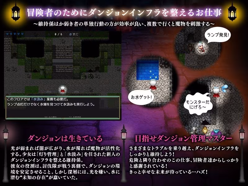 地下迷宮 点灯係の少女  〜冒険者のためにダンジョンの灯りをともすお仕事です〜