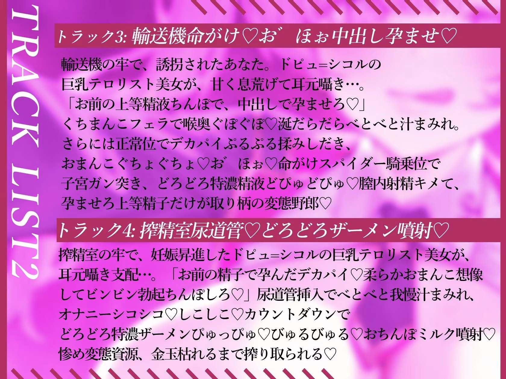 国際搾精テロ組織 - ドピュ=シコル