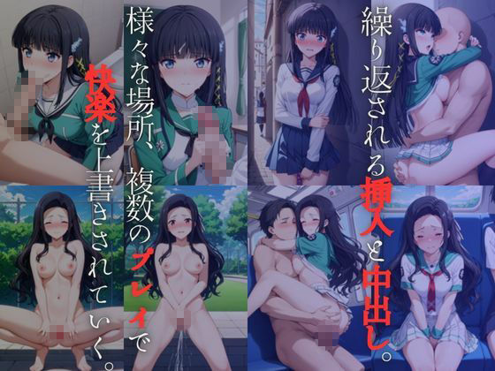 ヒロインは快楽に溺れる〜快楽堕ちまでの調教記録〜司○深雪＆七○真由美編