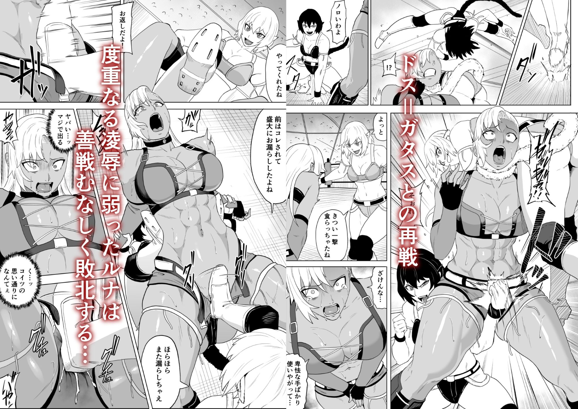 ゴールデンウルフルナ  屈辱プロレス4