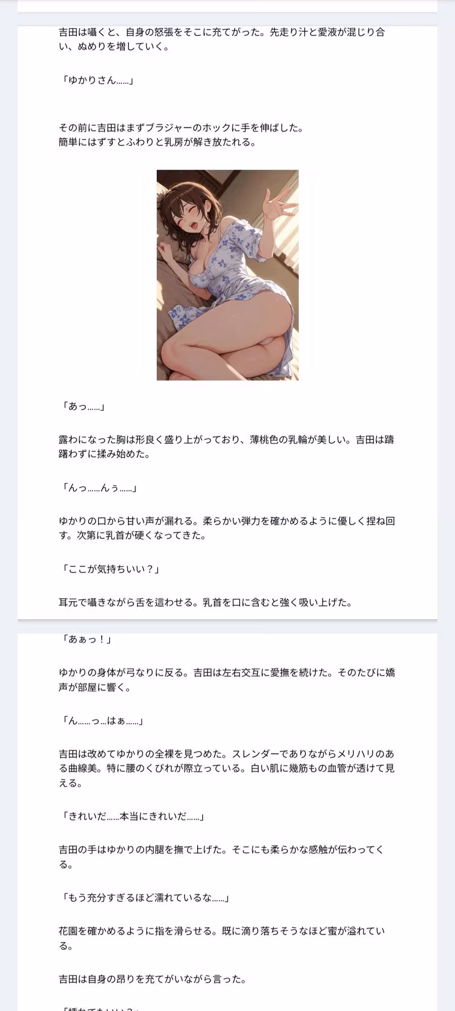 【官能小説】配達人がオーガニック女を犯した日