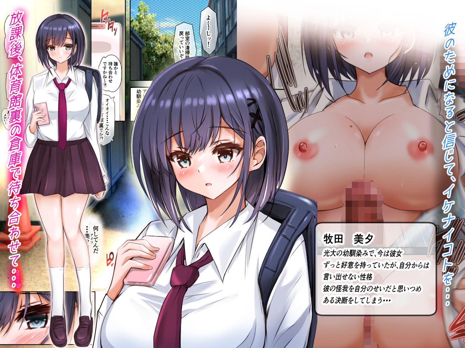 幼馴染みの彼女と最近、逢ってない間に