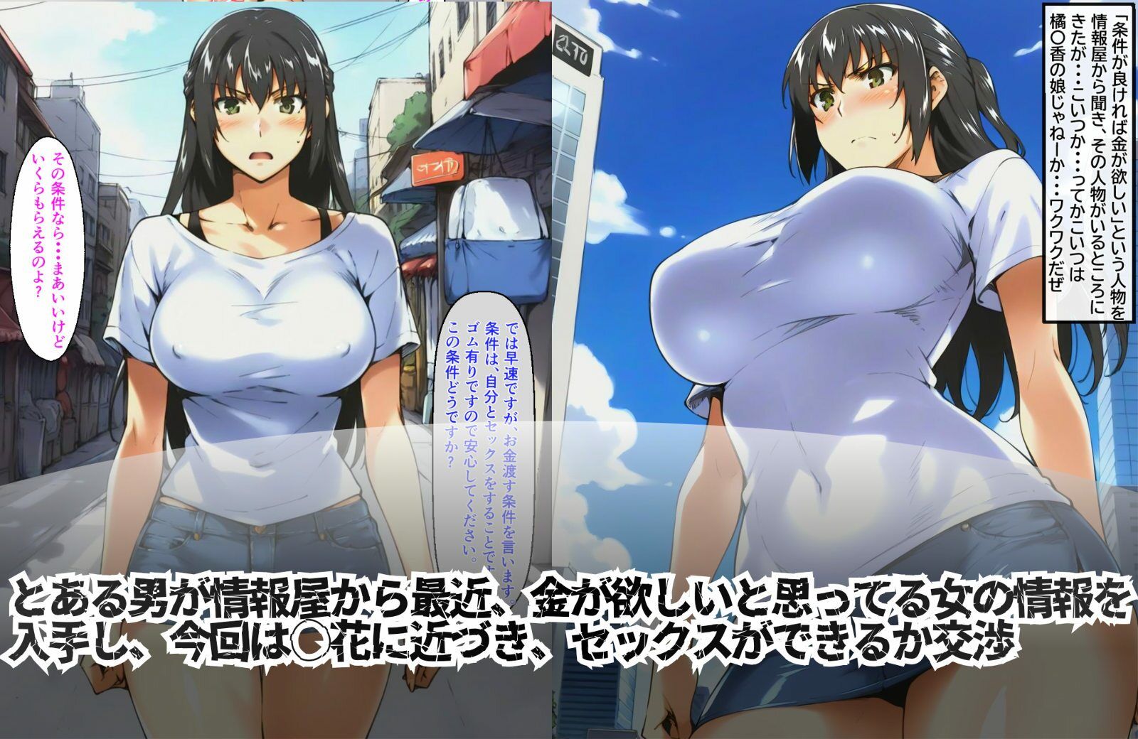 橘〇花ノ金稼ぎ事情