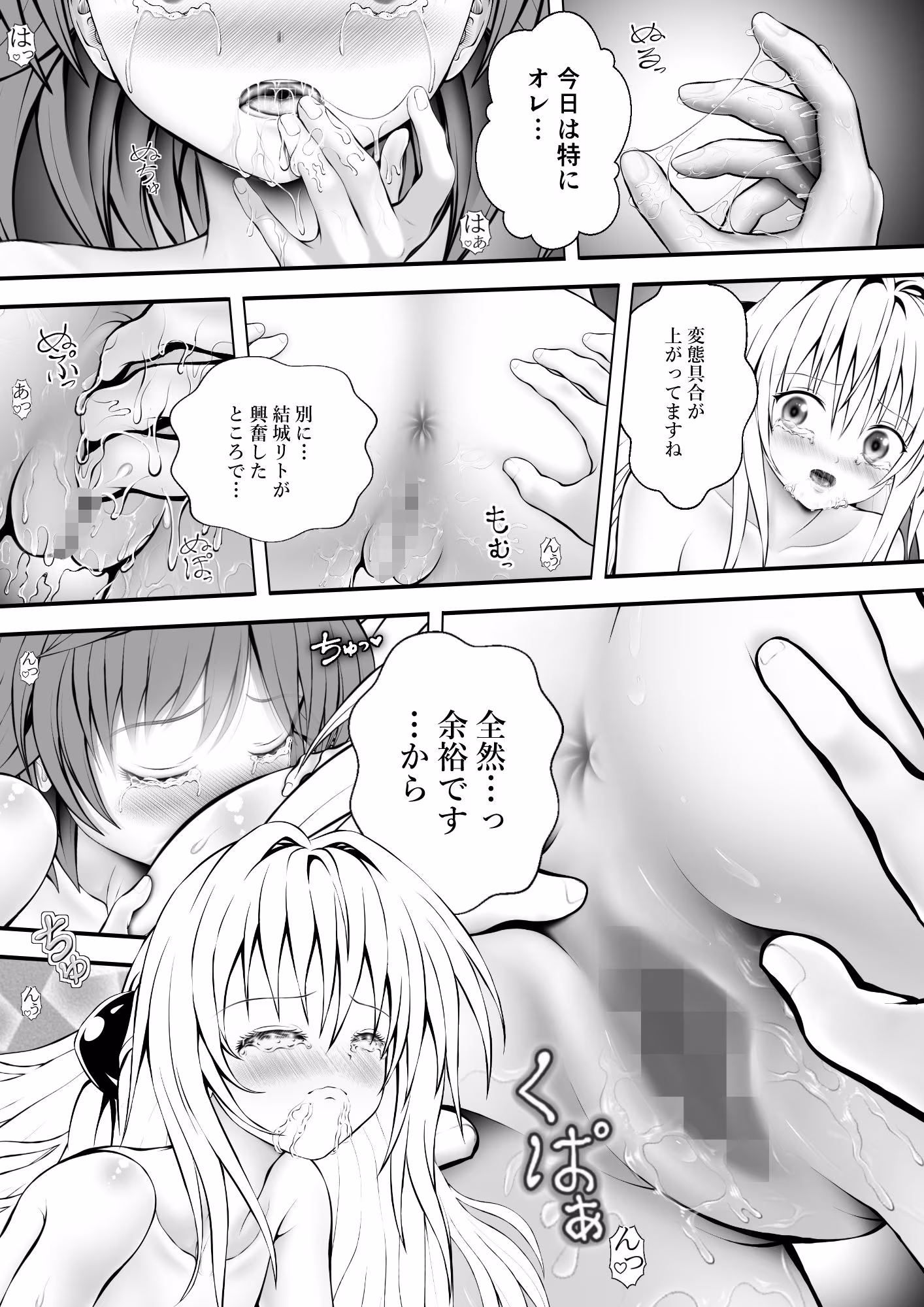 あらぶる〜リコと殺し屋セックス三昧〜