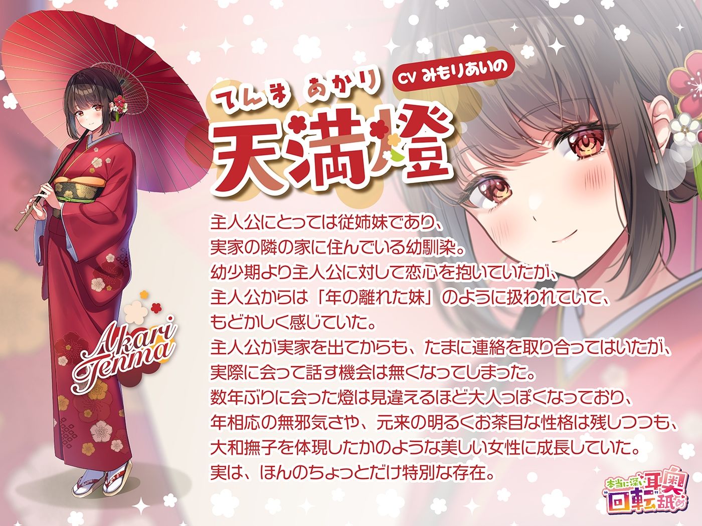 本当に深い耳奥’回転’舐め 〜お耳の奥に舌をぐるぐる押し入れる≪深層ねじ込みASMR≫〜