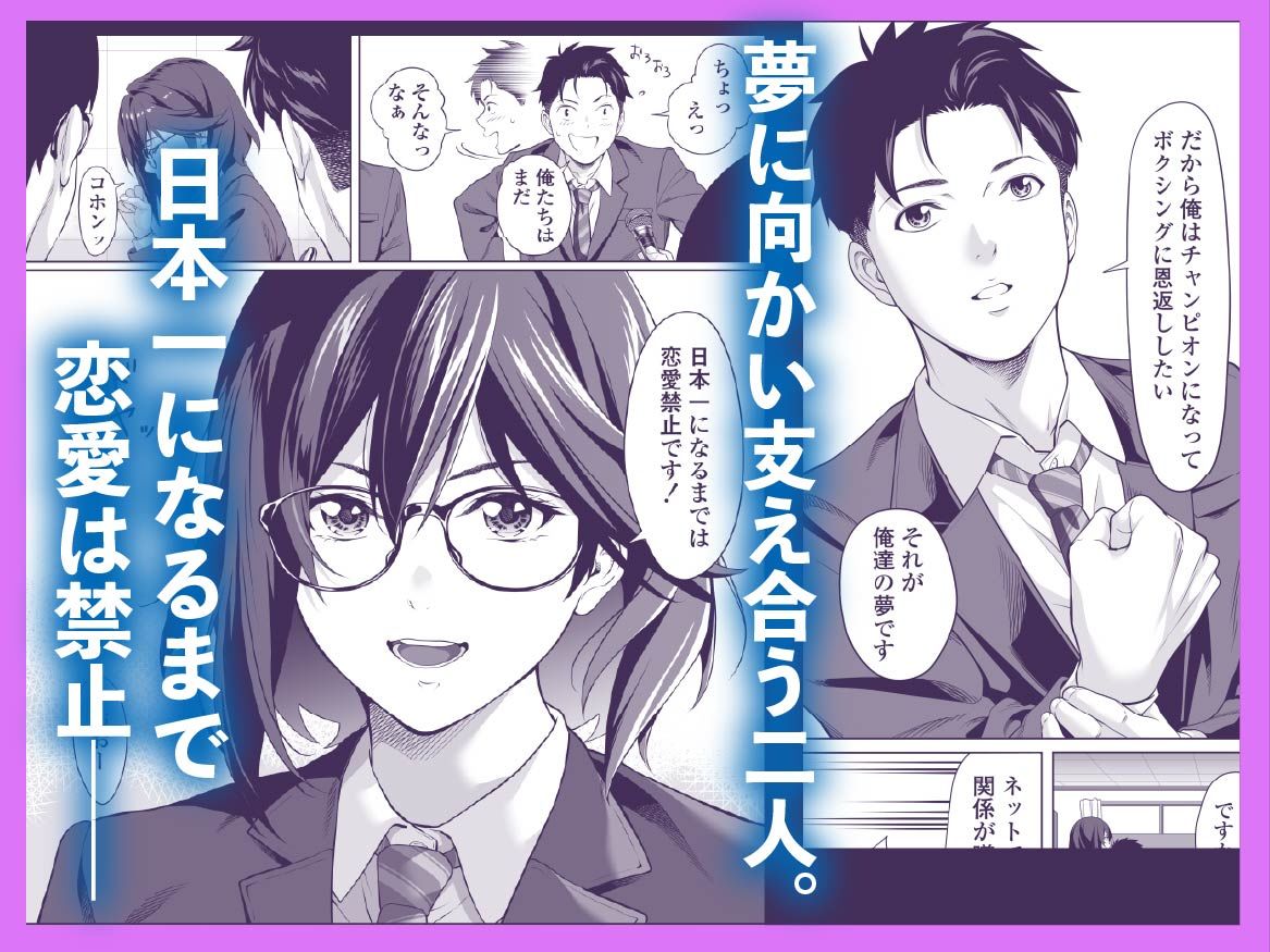 震える夜に…〜一花が後輩クズ男に体を許した理由〜前編