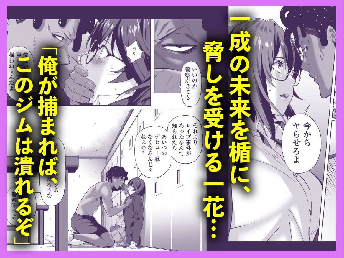 震える夜に…〜一花が後輩クズ男に体を許した理由〜前編