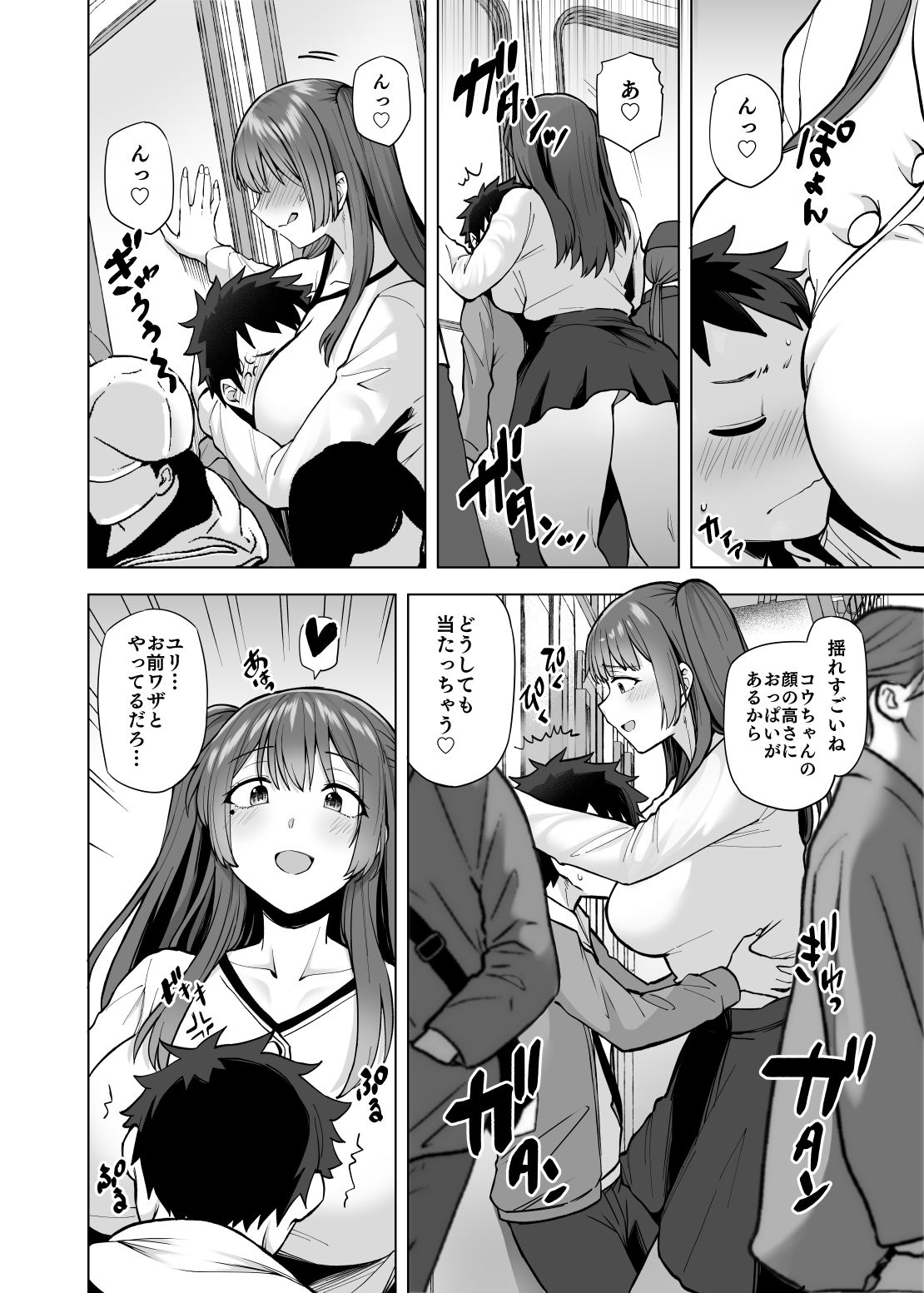 肉食系な義妹たちに濃厚セックスで分からせられ中！？