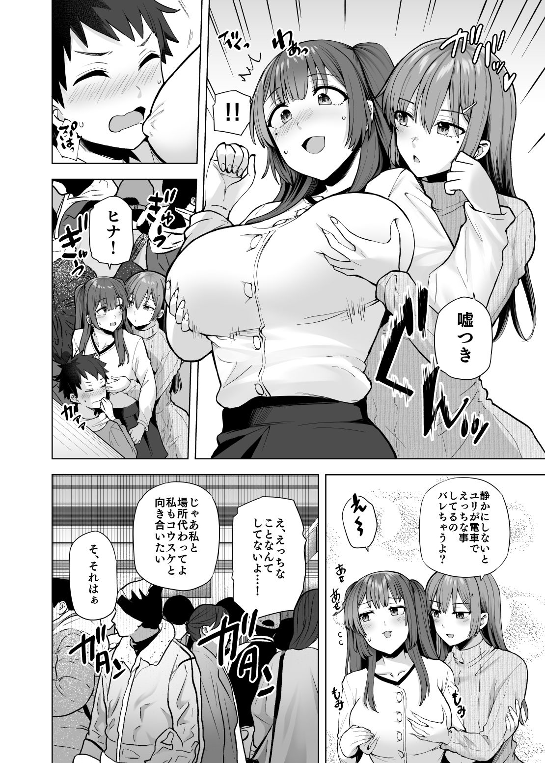 肉食系な義妹たちに濃厚セックスで分からせられ中！？