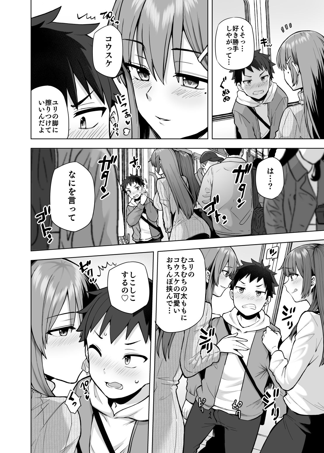 肉食系な義妹たちに濃厚セックスで分からせられ中！？