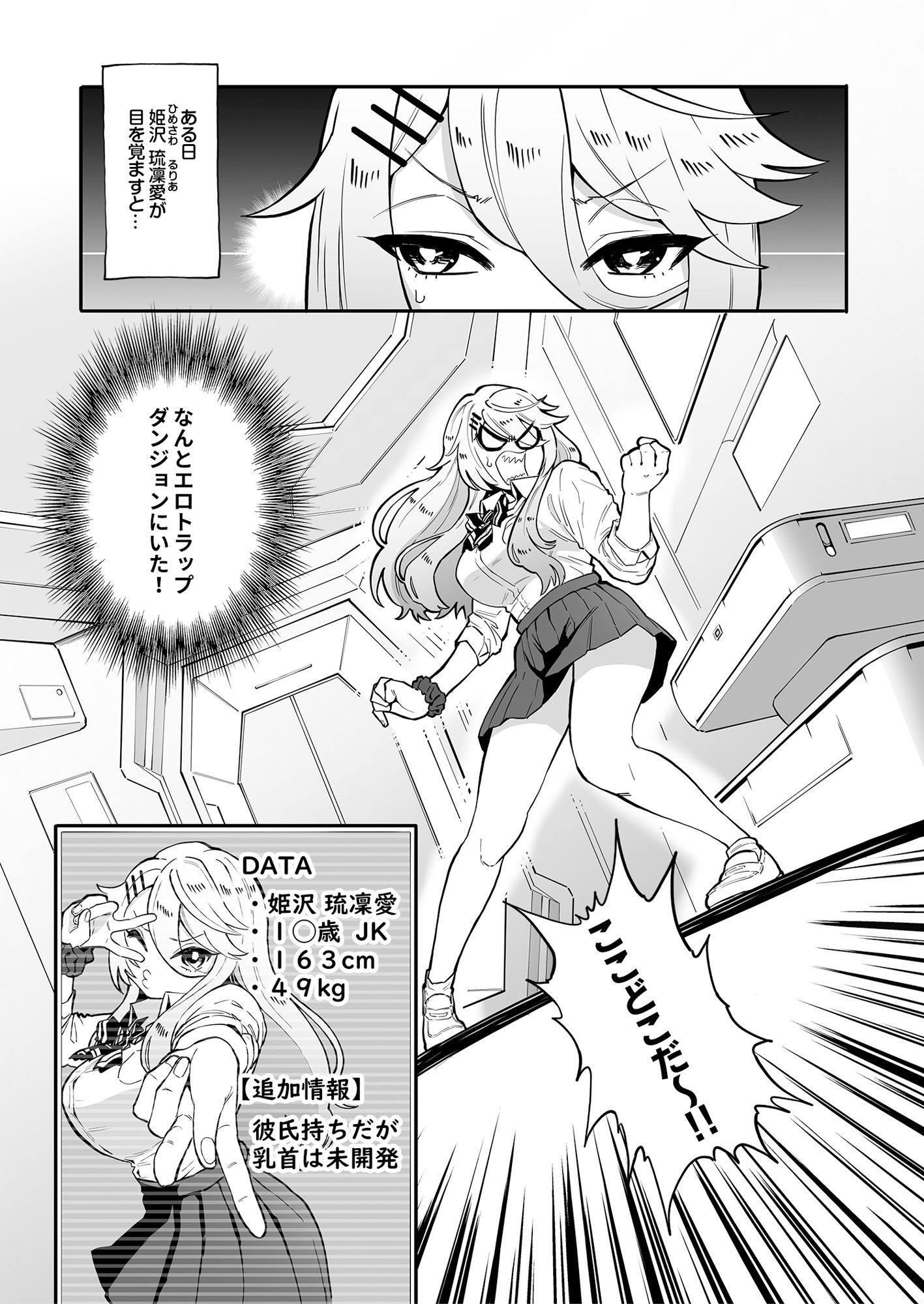 乳首責め注文の多いエロトラップダンジョン