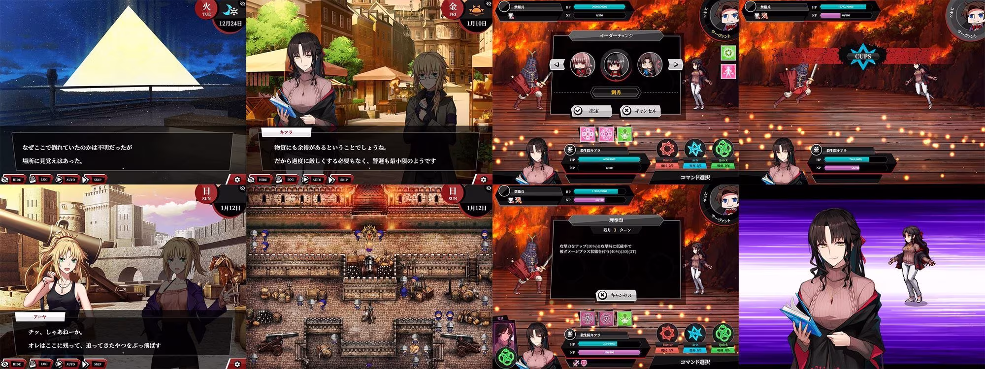 Fate/Empire of Dirt ＋ Made in Heaven